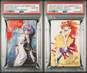 PSA10 新世紀エヴァンゲリオン 綾波レイ 惣流・アスカ・ラングレー テレホンカード 1996 REI ASUKA neon genesis evangelion