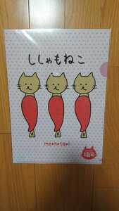 新品未開封品 クリアファイル ししゃもねこ 福岡 めんたいこ