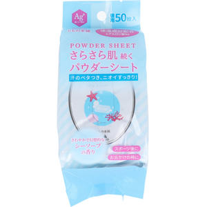 【まとめ買う】さらさらパウダーシート シーソープの香り 徳用 50枚入×20個セット