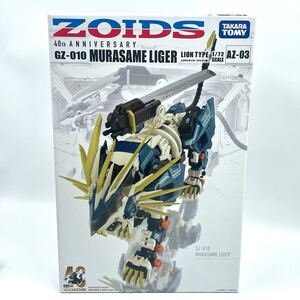 組み立て品 ZOIDS ゾイド タカラトミー ムラサメライガー プラモデル 40th ANNIVERSARY 40周年 記念 限定モデル　パーツ完備　