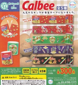 【半額値引き中！】ぴりてぷ カルビー Calbee 全5種セット