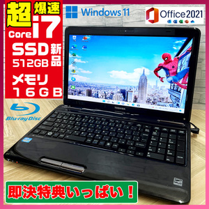 極上品/新型Window11搭載/東芝/爆速Core-i7搭載/カメラ/高速新品SSD512GB/驚異の16GBメモリ/DVD焼き/ブルーレイ/オフィス/ソフト多数！