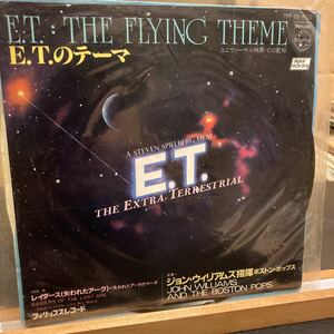 John Williams & The Boston Pops【 E.T.: The Flying Theme / Raiders Of The Lost Ark: Raiders Of The Lost Ark March】レコード