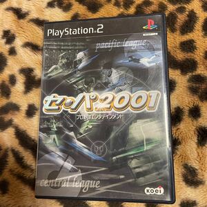 PS2 セ・パ2001 箱説付き　起動確認済み 大量出品中！ 同梱発送歓迎です。