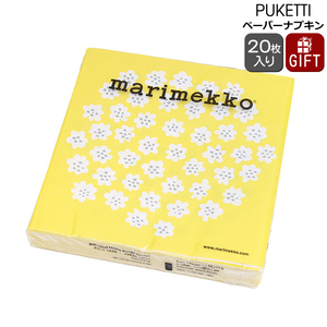 マリメッコ ペーパーナプキン プケッティ イエロー 33x33cm 20枚入り 575770 marimekko 北欧雑貨 北欧 キッチン 紙ナプキン おしゃれ