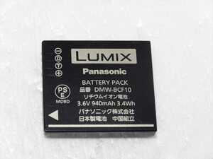 Panasonic 純正 バッテリーパック DMW-BCF10 パナソニック リチウムイオン 電池 送料140円　142