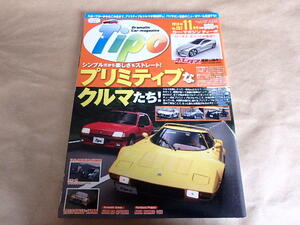 カー・マガジン ティーポ　[Tipo]NO.257　2010年11月号　/　アウディR8　アルファロメオ156