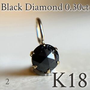 【タイムセール☆】 K18 天然ブラックダイヤモンド 0.30ct ペンダントトップ　black diamond 地金チャーム　diamond　チャーム　2