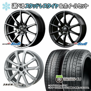 2022～2023年製 スタッドレス 4本セット PIRELLI ICE ZERO A 195/60R16 選べるホイール 16x6.0J 4/100 オーラ ノート E13 クロスオーバー