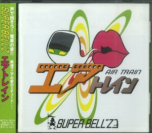 D00088992/【即決/送料無料】CD/SUPER BELLZ「エアトレイン」