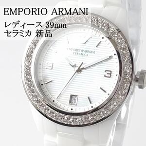 1円～エンポリオアルマーニ新品かわいいレディース腕時計クォーツ白セラミック美しいクリスタルEmporio Armaniホワイト箱付カレンダー