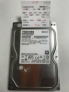 H117　ハードディスク　1TB（1,000GB） 3.5インチ HDD（中古）【動作確認済み】TOSHIBA　DT01ACA100