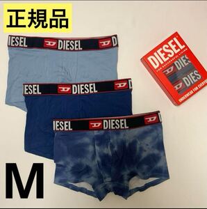 洗練されたデザイン DIESEL 正規品 メンズ ボクサーパンツ Umbx-Damienthreepack ブルー M 00ST3V 0TJAH E7063 2024−2025秋冬新商品