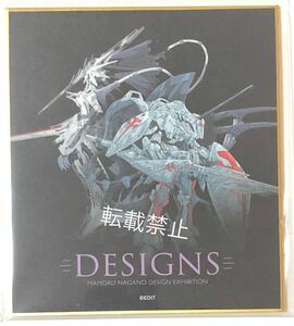 DESIGNS 永野護デザイン展 ミニ色紙 D:キービジュアル 永野護書店 in ダ・ヴィンチストア限定 ファイブスター物語 永野護展