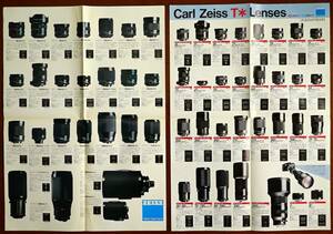CONTAX コンタックスレンズカタログ2枚 京セラ 昭和55/61年　 検:Carl Zeiss T*Lens交換レンズシステム プラナー ゾナー ディスタゴン