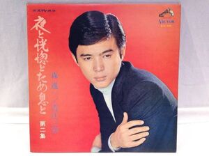 ◆◆78◆ 森進一 青江三奈 『夜と恍惚とため息と』LP レコード 歌詞付き 昭和 レトロ