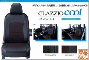 【CLAZZIO cool】トヨタ TOYOTA プリウスα7人乗り ◆ デザインメッシュ クールモデル★本革調シートカバー