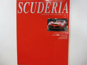 ★ クリックポスト送料無料 ★　フェラーリ SCUDERIA スクーデリア №51 FERRARI クラシック 330TRI/LM 古本