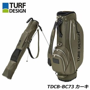 新品★ターフデザイン★TURF DESIGN★TDCB-BC73 ツイン キャディバッグ★収納可能 クラブケース付き★9.5型 5kg★【KHA】カーキ