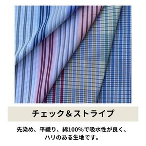 8095《生地の切売》チェック ストライプ マルチカラー コットン ハリ 先染め 平織り 綿100% 146/148cm【50cm単位】