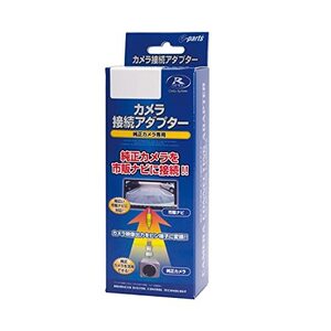 データシステム リアカメラ接続アダプター 日産サクラ・ミツビシekクロスEV用 RCA023N Datasystem