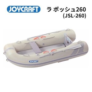 お取り寄せ品　■ジョイクラフト■新品　メーカー保証　ラポッシュ　JSL-260　予備検なし