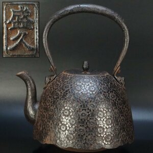 【治】南部名工『鈴木盛久』造　総身桜花紋南部形鉄瓶☆茶道具　南部鉄瓶　鉄瓶　名人　OP42