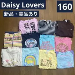 Daisy ブランド キッズ服 セット　まとめ売り　160 長袖