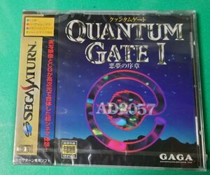 新品未開封 クァンタムゲート 1 悪夢の序章 QUANTAM GATE SS セガサターン SEGA SATURN セガ SEGA 