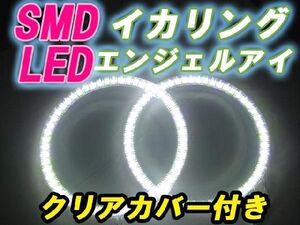 LED イカリング / イクラリング エンジェルアイ カバー付き60mm スピーカー廻り テールランプ 車内 送料無料