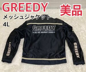 GREEDY グリーディー ライダースジャケット 4L メッシュ プロテクター付