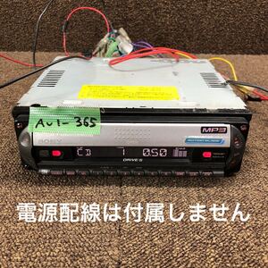 AV1-365 激安 カーステレオ SONY CDX-R3300 3501455 CDプレーヤー FM/AM オーディオ 本体のみ 簡易動作確認済み 中古現状品