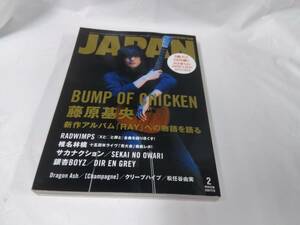 ROCKIN’ON　JAPAN☆2014.2　NO431　ロッキンオンジャパン　CD未開封