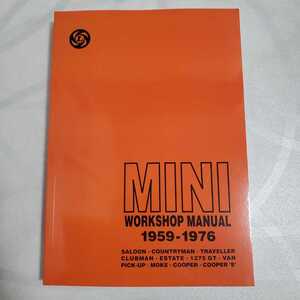 ローバーミニ クラシックミニ ワークショップ マニュアル 1959~1976年 LEYLAND OEM WORKSHOP MANUAL 新品