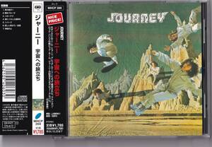 【ROCK】JOURNEY／S.T.【帯付き国内盤】ジャーニー／宇宙への旅立ち