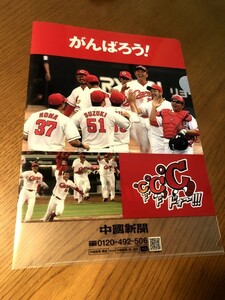 広島カープ　サンフレッチェ　クリアファイル　中国新聞