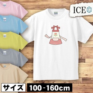 エプロン キッズ 半袖 Tシャツ 男の子 女の子 ボーイズ ガールズ プリント 綿 おもしろ 面白い ゆるい トップス ジュニア かわいい100 110