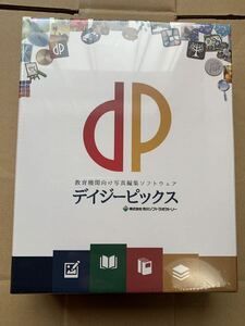 【未開封品】 写真編集ソフトウェア デイジーピックス Windows対応