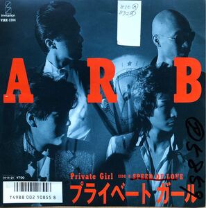 ARB★A.R.B. プライベート・ガール シングル盤 7EP 石橋凌 見本盤