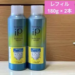 ソフィーナiP ベースケアセラム 土台美容液 レフィル 180g 2本