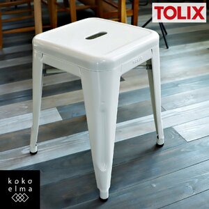 TOLIX トリックス H-STOOL エイチスツール 2脚セット スチール 椅子 インダストリアル コンパクト カフェ風 スタッキング 工業系 EF210