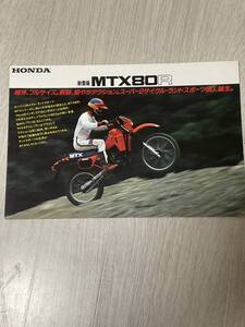 HONDA MTX80R カタログ　