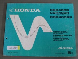 CBR400R リミテッドエディション CBR400RR NC23 5版 ホンダ パーツリスト パーツカタログ 送料無料