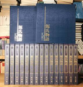 定価59万!! 朗読全集 源氏物語 全54帖カセット205巻揃!! 村山リウ 検:日本古典文学/枕草子/萬葉集/平家物語/古今和歌集/古事記/竹取物語