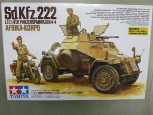 タミヤ MM286 35286 1/35 ドイツ4輪装甲偵察車 Sd.Kfz.222