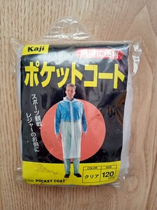 ポケットコート　胸囲120cm　雨具　レインポンチョ　レインウェア【未使用品】