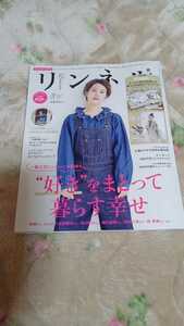 リンネ 2022年3月号 高畑充希 付録なし 雑誌のみ【送料込】美品 値下げ可能 上白石萌歌 山田涼介 鍋料理 花粉対策 ヘアメイク フェムテック