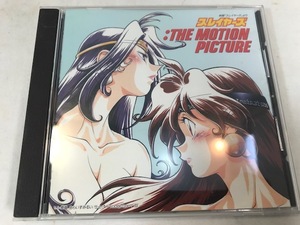 スレイヤーズ THE MOTION PICTURE　CD　中古