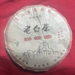 初春のひとときに　中国茶　白茶　350g 