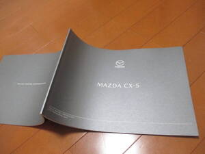 47545　カタログ ■マツダ　ＣＸ－５■2021.3　発行●50　ページ